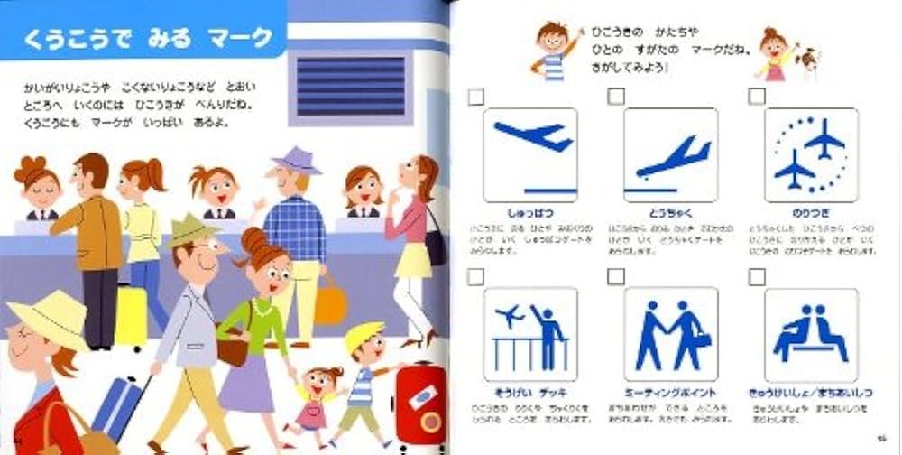 Amazon.co.jp: マークをさがせ!まちのなか (発見どこどこミニず